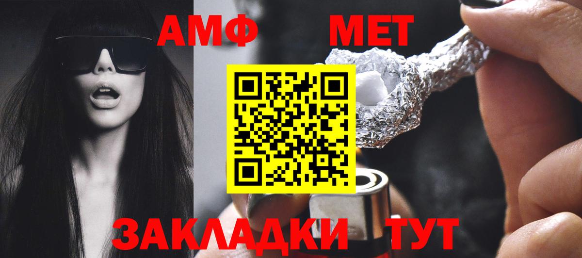 АМФ  Амфетамин  Аргун  Вход с VPN  Amphetamine Premium 