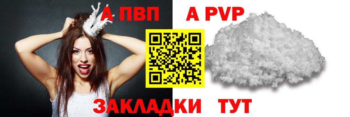 Аргун  Alfa_PVP  Вход с VPN  A PVP крисы CK  Alpha PVP кристаллы 