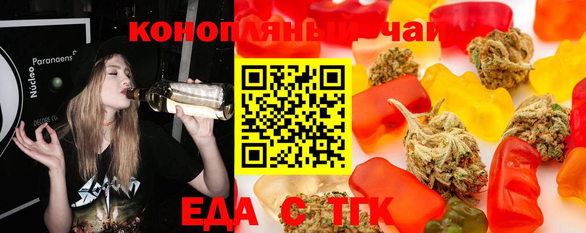 Печенье с ТГК конопля  Вход с VPN  Аргун 