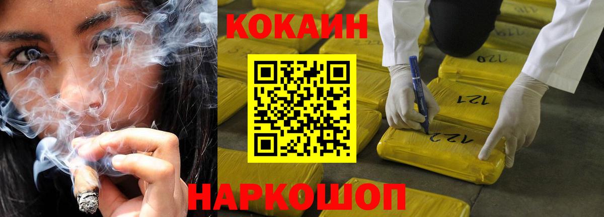Кокаин Fish Scale Аргун