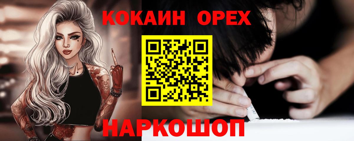 КОКАИН VHQ  Вход с VPN  COCAIN 99%  Cocaine  Аргун 
