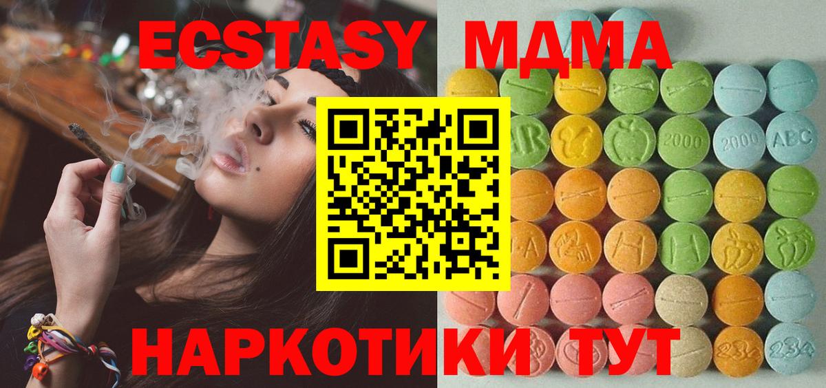 ЭКСТАЗИ 250 мг Аргун