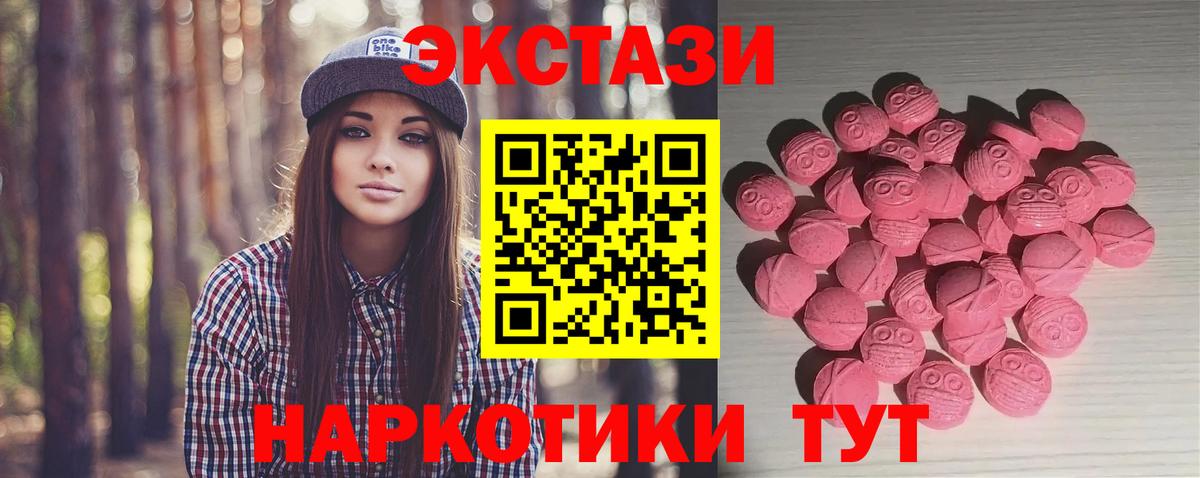Аргун  ЭКСТАЗИ  Вход с VPN  Экстази VHQ 