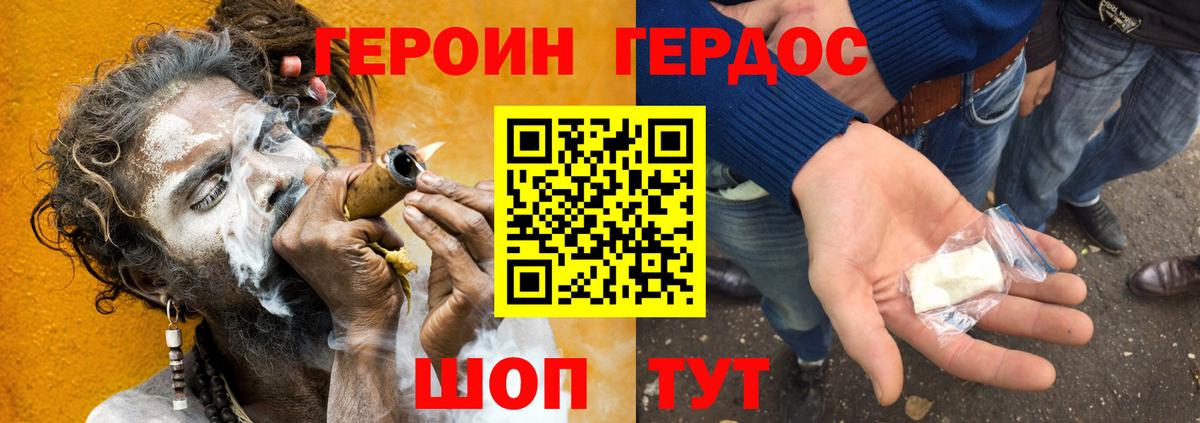 Героин VHQ Аргун