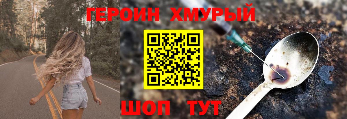 ГЕРОИН белый  Вход с VPN  Аргун 