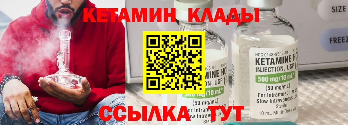 Кетамин VHQ  КЕТАМИН ketamine  Вход с VPN  Аргун 