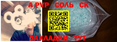 альфа пвп Янаул
