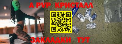 альфа пвп Янаул