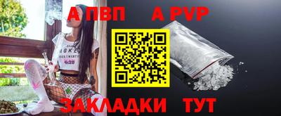 альфа пвп Янаул