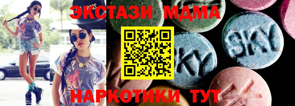 МДМА Molly Аргун
