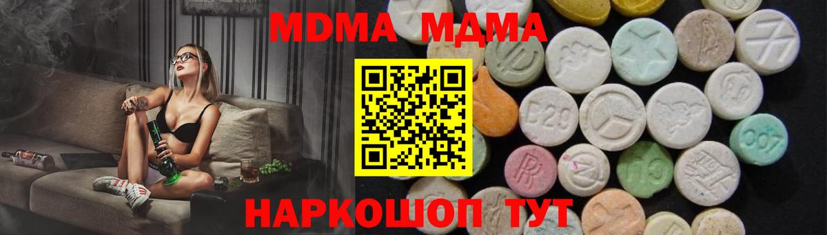 МДМА Molly  MDMA кристаллы  Аргун  Вход с VPN 