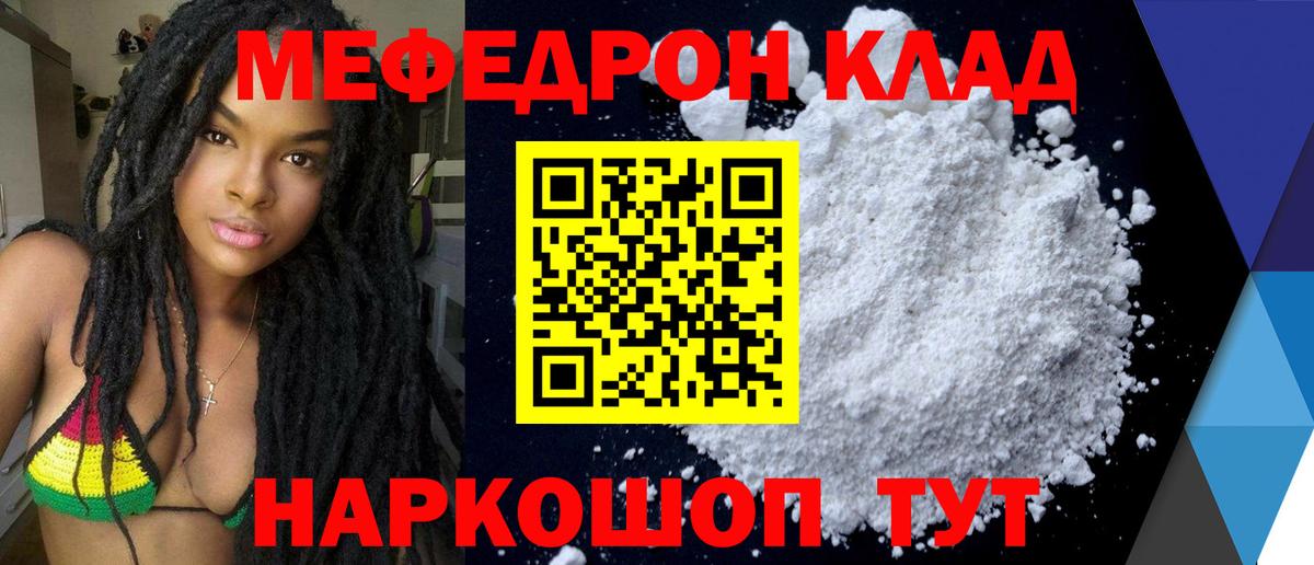 Меф кристаллы Аргун