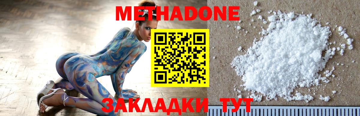 МЕТАДОН белоснежный  Вход с VPN  МЕТАДОН methadone  Аргун 
