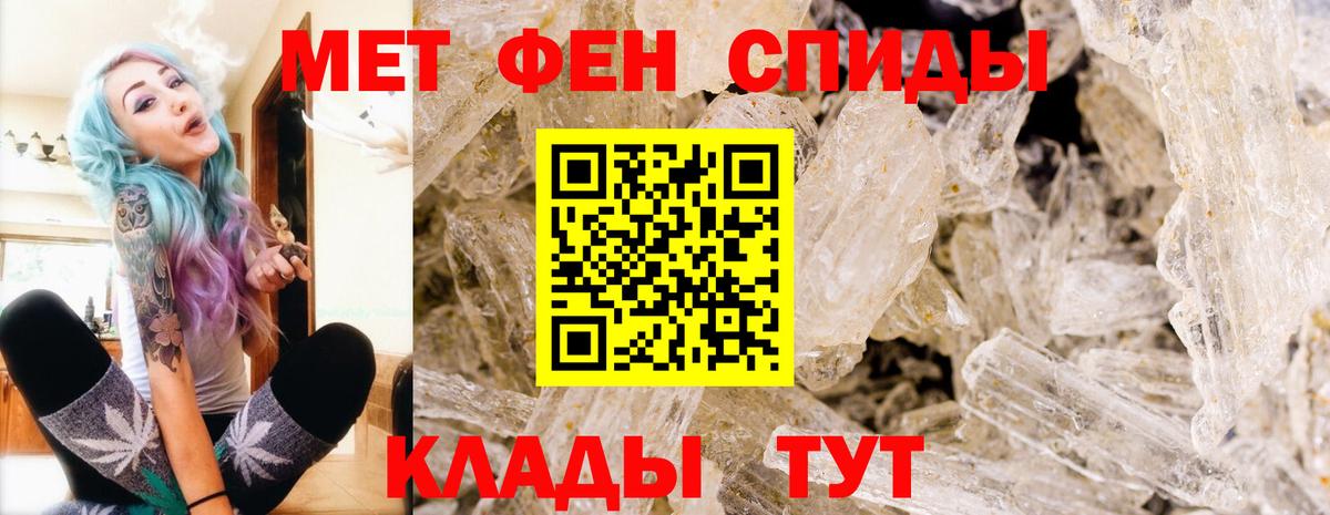 МЕТАМФЕТАМИН мет Аргун