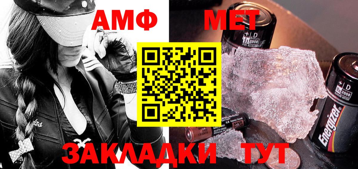 МЕТАМФЕТАМИН кристалл  Вход с VPN  Аргун 