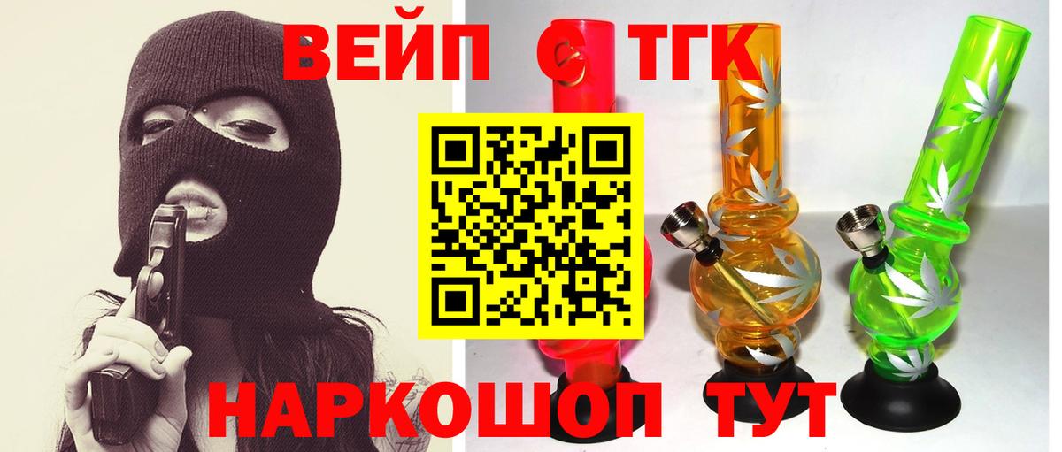 ТГК THC oil  Вход с VPN  Аргун 