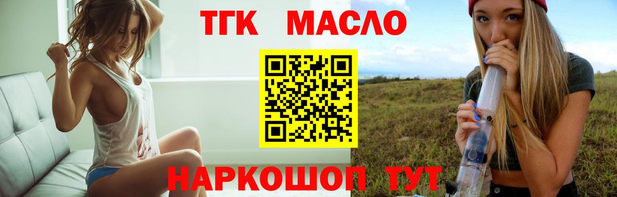 ТГК жижа Аргун